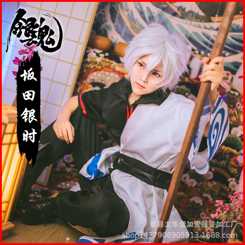 银魂cosplay坂田银时COS服银桑阿银假发靴子洞爷湖洞斧湖全套现货-阿里巴巴