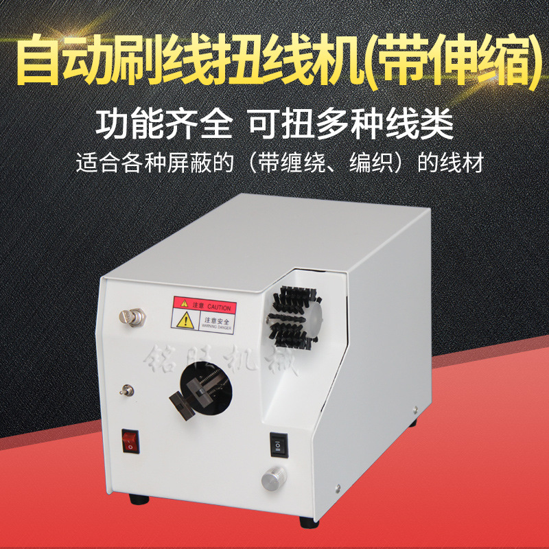 自动刷线分线扭线机屏蔽线电缆线绕线机编织线一体机全自动-阿里巴巴
