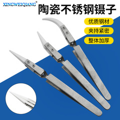 Stainless steel contrast ceramic tweezers, pointed bend reverse gripping ceramic tweezers, acid-resistant precision gripping tweezers