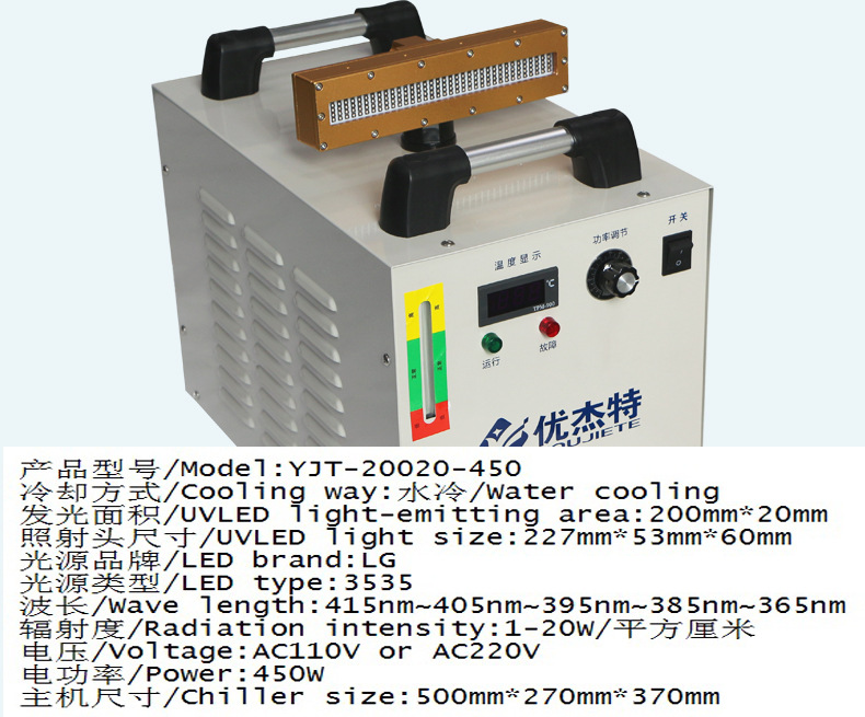 面光源固化设备_优杰特厂家紫外线uvled面光源固化设备uvled面光源固化机