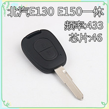 適用於北汽E130 E150 D20一體遙控器鑰匙 北京汽車直板芯片鑰匙