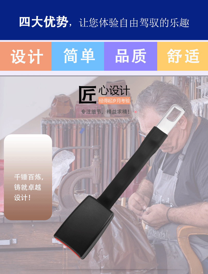 胖人汽车安全带加长器 孕妇安全带延长带 延长器 保