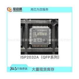全新 ISP2032A-80LTN44 QFP ISP1016E ISP2032A  一系列烧录芯片