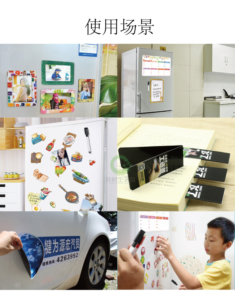 冰箱贴使用场景_02