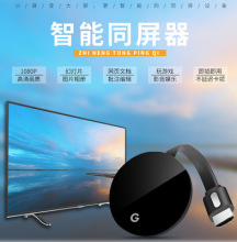 无线HDMI同屏器  Anycast 推送宝支持新IOS系统同屏