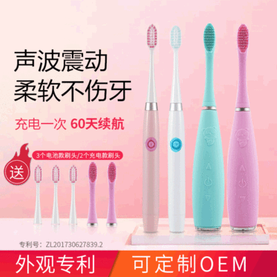 new pattern Electric children toothbrush silica gel Soft fur toothbrush charge waterproof adult lovers Ultrasonic wave Electric toothbrush
