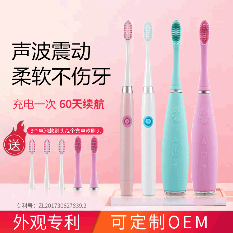 new pattern Electric children toothbrush silica gel Soft fur toothbrush charge waterproof adult lovers Ultrasonic wave Electric toothbrush