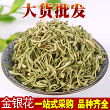 金银花中药材批发河南封丘金银花草茶散装可食用农产品金银花草茶