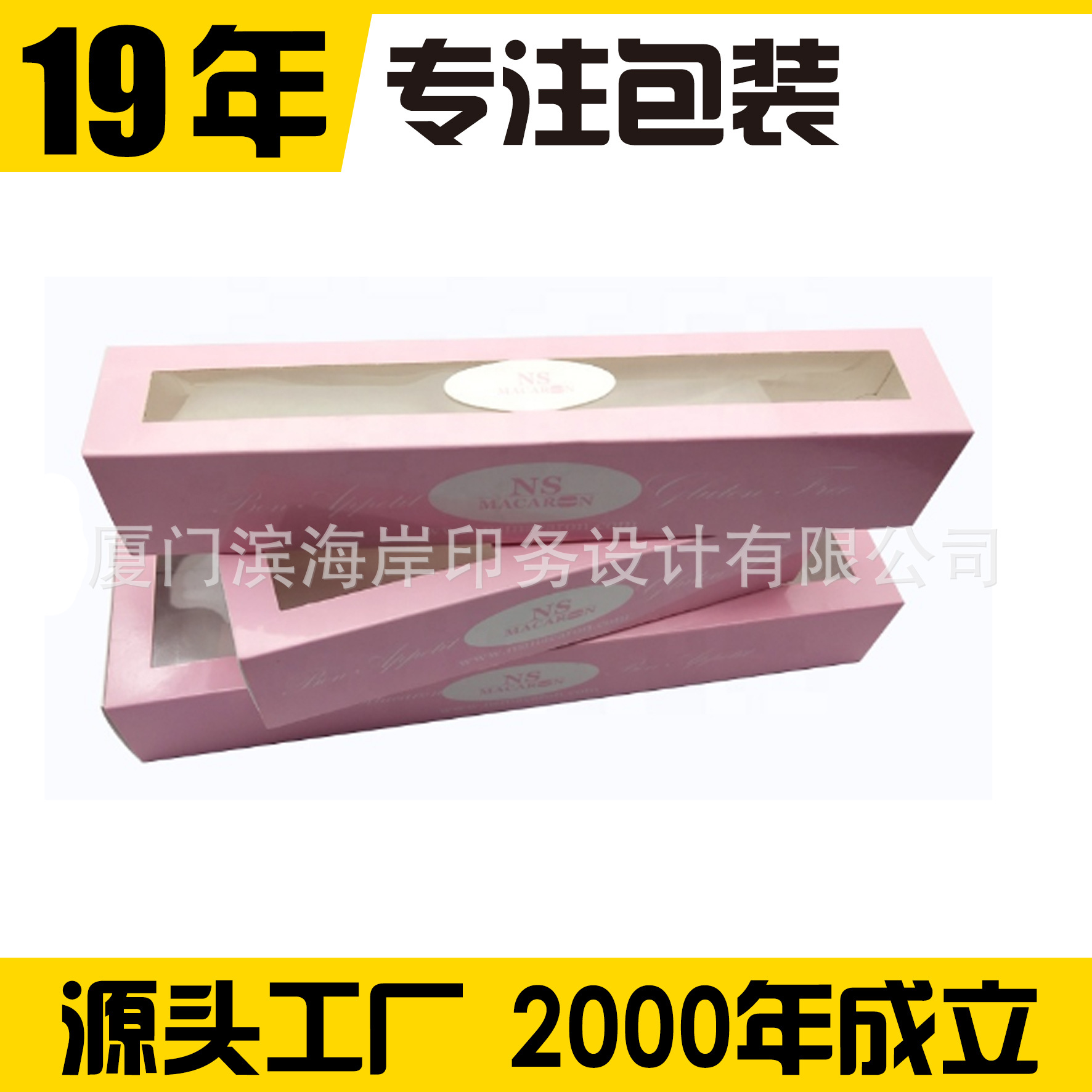 饼干纸盒定做  月饼礼盒定做 马卡龙饼干纸盒 手工饼盒 月饼纸盒