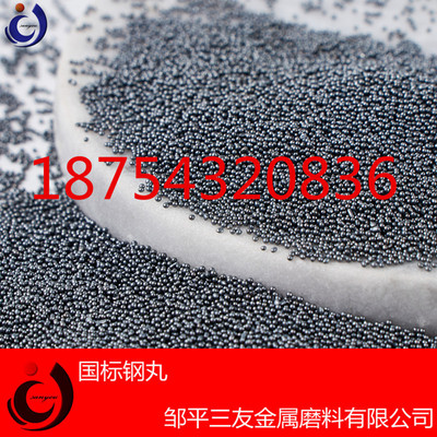 厂家直销s70合金钢丸批发抛丸机钢丸钢砂铸钢丸钢砂不锈钢丸除锈