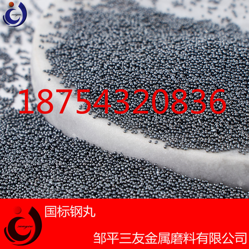 厂家直销s70合金钢丸批发抛丸机钢丸钢砂铸钢丸钢砂不锈钢丸除锈