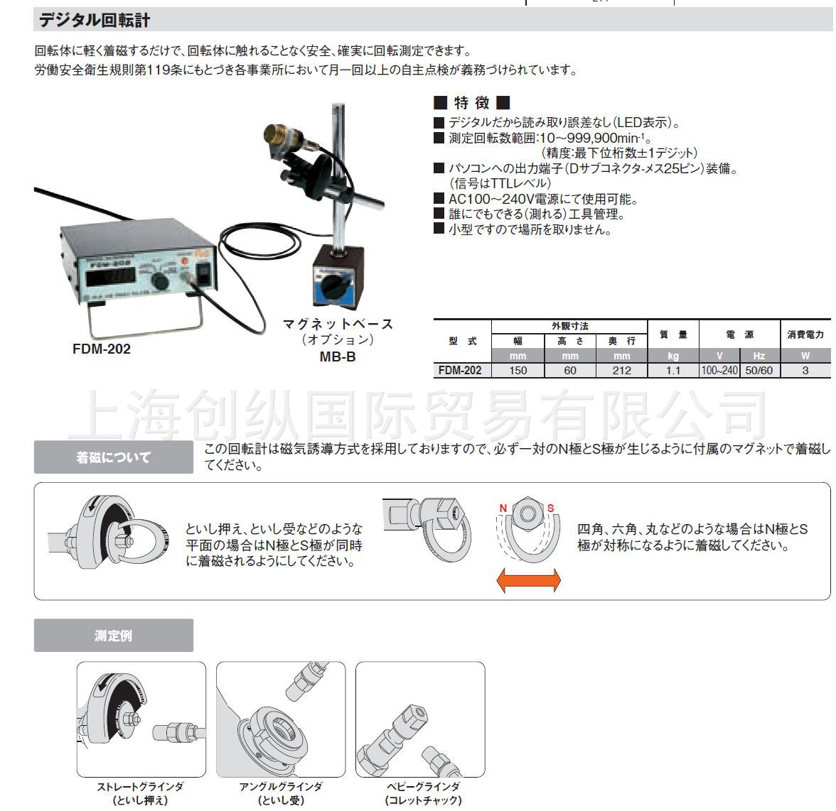 日本不二空机  日本FUJI扭力测试仪  FDM-202 气动工具扭力计