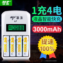 骐源 五号电池套装配4节AA3000毫安电池液晶快速智能充电可选7号