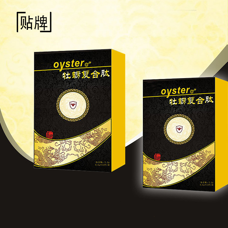 源头厂家 压片糖果 男性硒金牡蛎肽 鹿鞭牡蛎肽