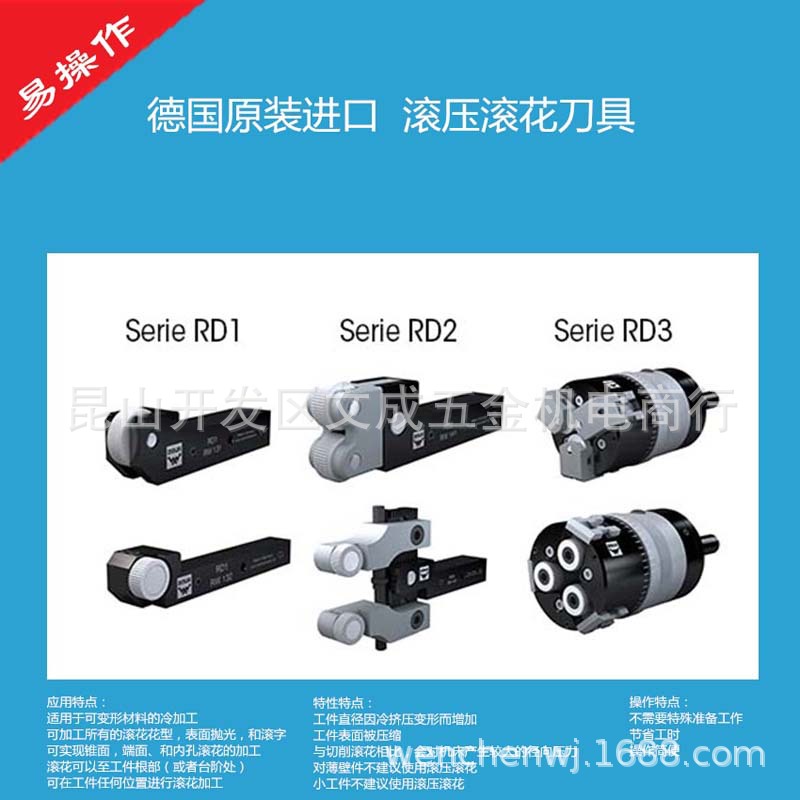 德国 经典型130系列单轮滚压滚花刀具130-10U150404/150604-A