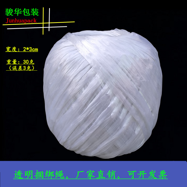 nylon Packaging Rope Grass Ball Bundled with Plastic rope Bale 30 gram