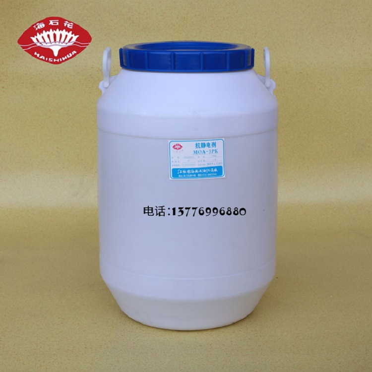 厂家供应海石花抗静电剂MOA3PK 脂肪醇醚磷酸酯钾盐 纺织抗静电剂