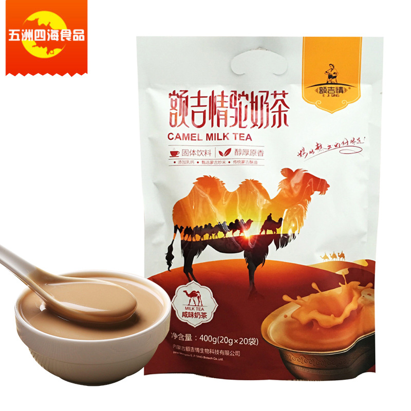 额吉情驼奶茶400g 甜味咸味两口味20g×20袋 一件代发