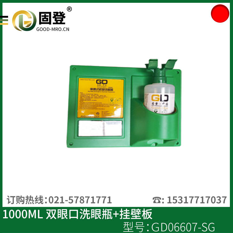 185元限量批发 固登GD06607洗眼器替代产品 国外畅销款洗眼器