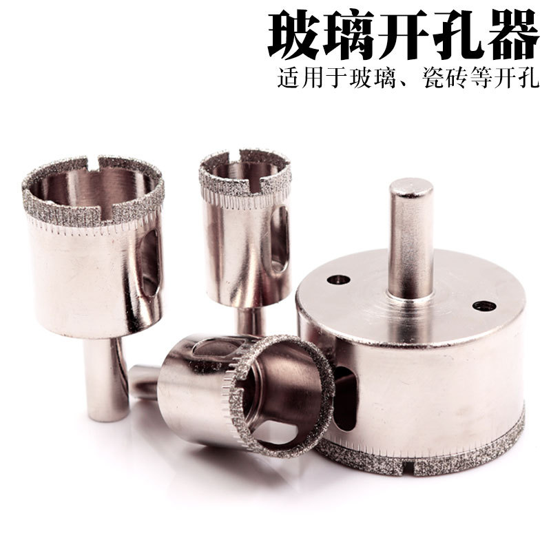 玻璃深加工开孔器金刚砂玻璃钻头瓷砖钻孔取孔佛珠玉石磨圆玻化砖|ms