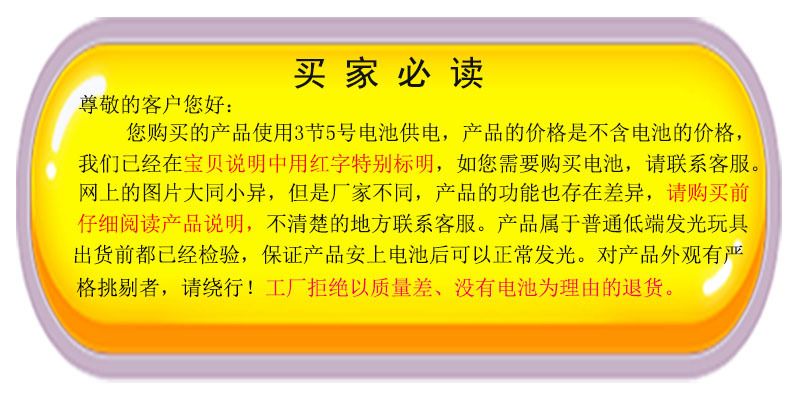 产品不含电池提醒.jpg