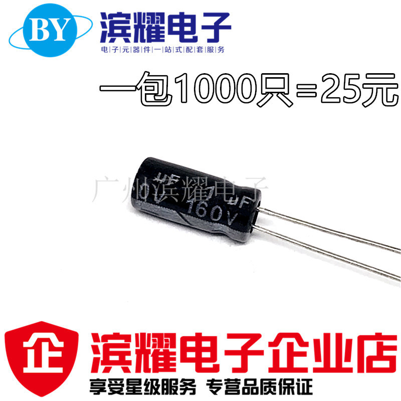 正品 160V1UF 体积5*11MM 直插电解电容 160V1UF铝电解电容 直拍