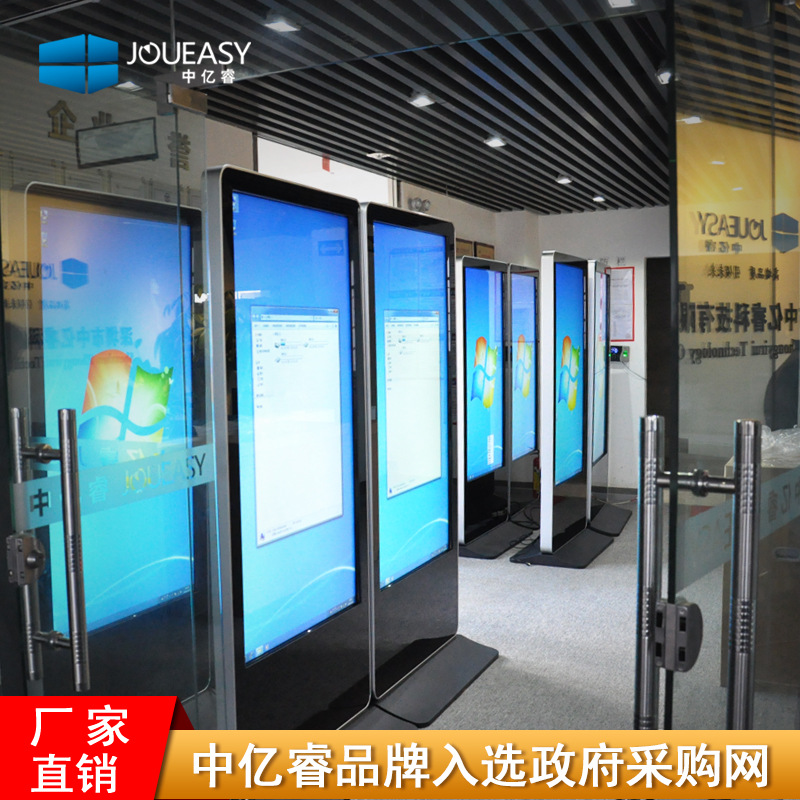 JOUEASY/中亿睿立式广告机落地触摸一体机高清自助网络查询机厂家
