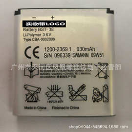 适用于 BST-38原装电池 W902C W995 X10mini手机电池 电板批发