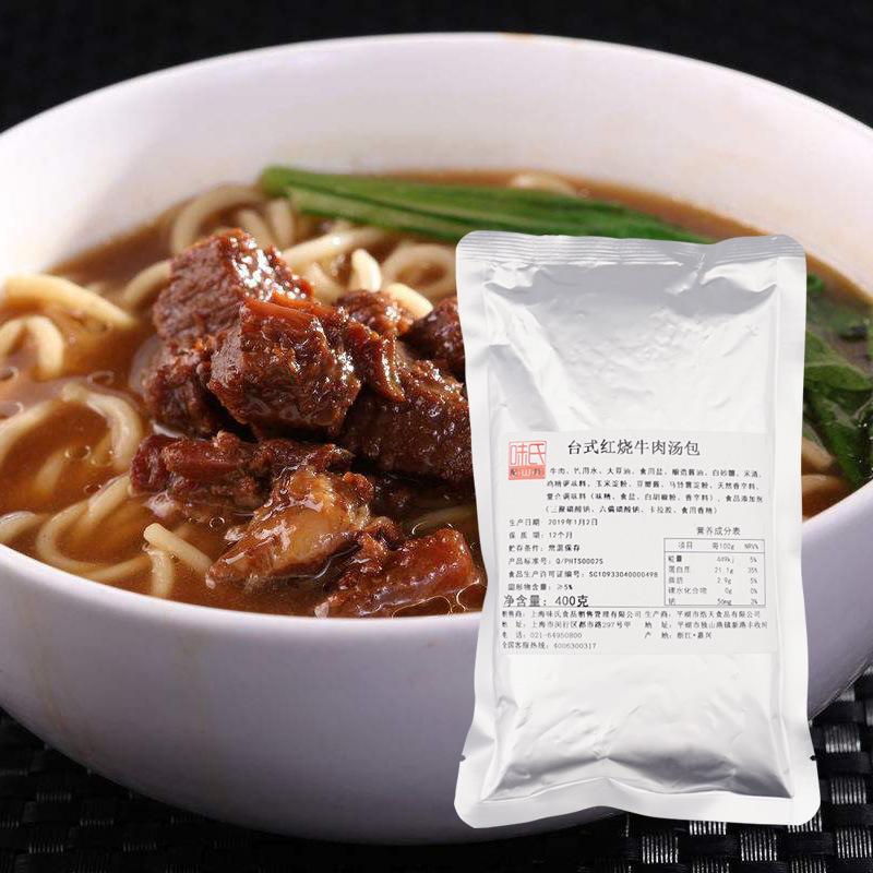 味氏台式红烧牛肉汤包常温料理包速食冷冻调理包即食红烧牛肉料包|ru