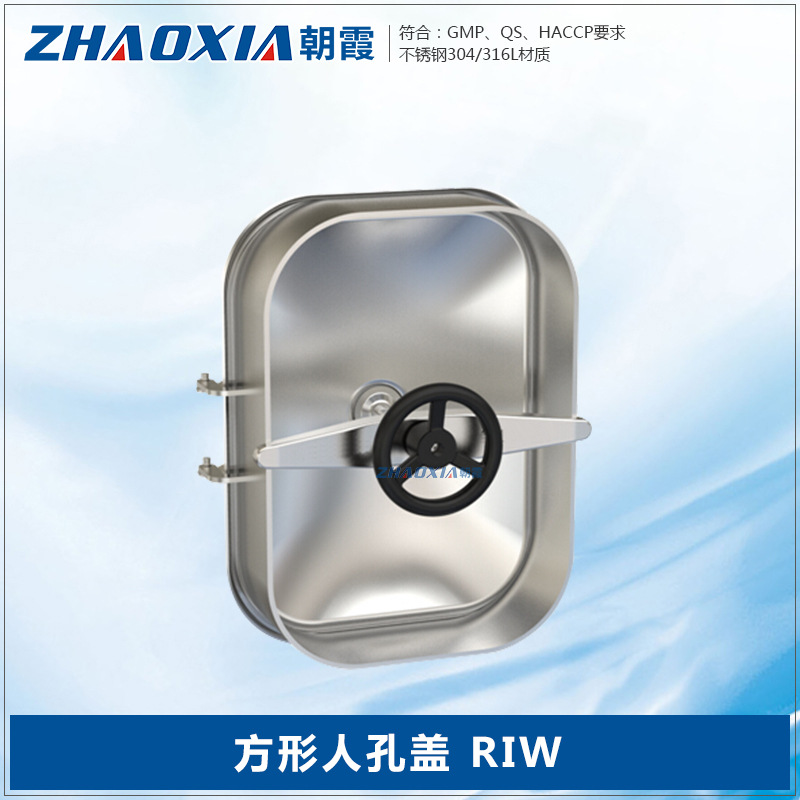 卫生级304不锈钢矩形常压人孔 锅炉手孔检修孔快开人孔盖 RIW