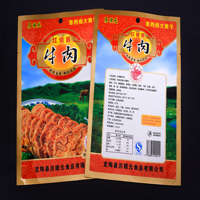厂家牛肉包装袋 肉类镀铝食品袋 三边封包装袋 量大优惠