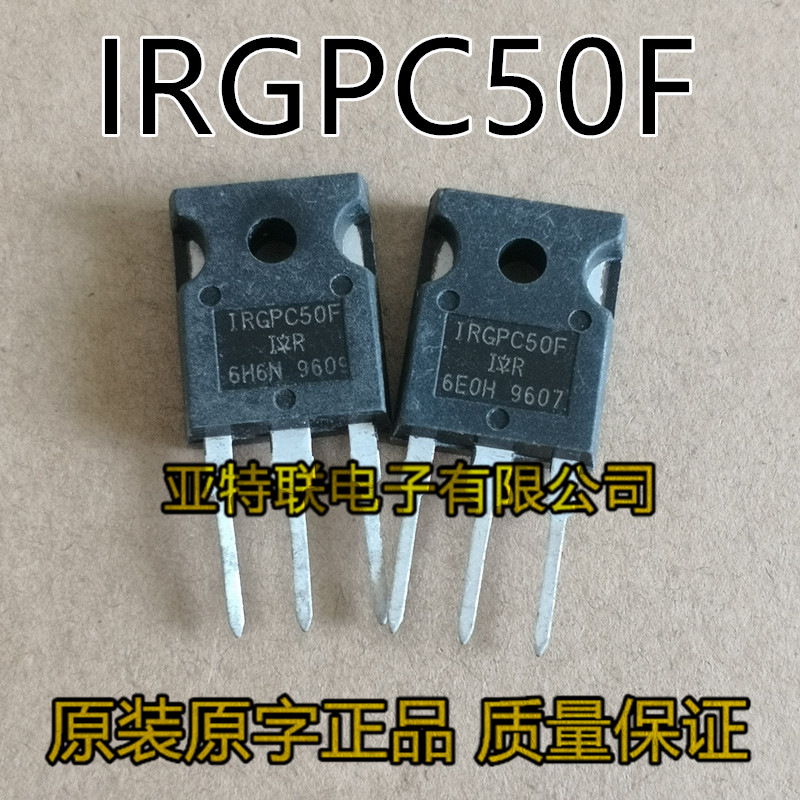 IRGPC50F IGBT管 600V 39A 直插TO-247 质量保证