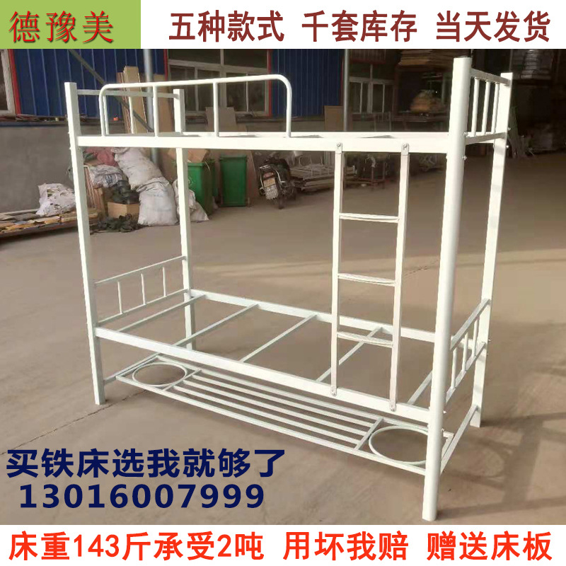 广州双层铁床上下铺铁床上下床员工宿舍床高低床铁架床铁艺床批发|ms