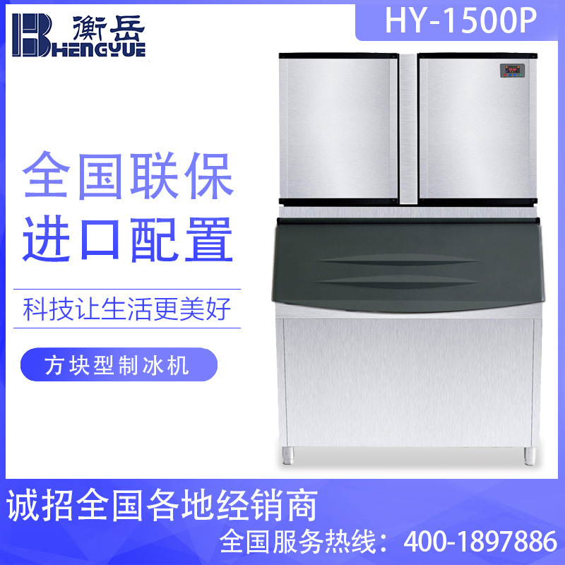 Hengyue Hy2000P Commercial Ice Machine 1000kg Ice Cube Machine Ice Capsules Machine Milk Tea Shop Coffee Shop Bar Customization