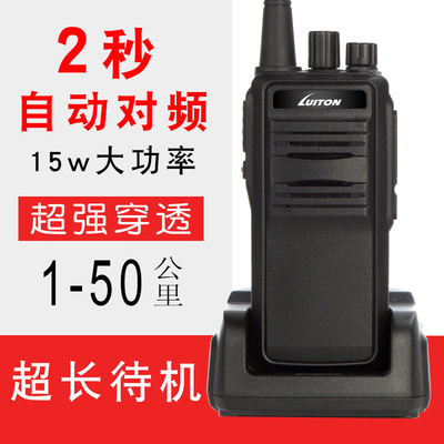A key automatic Talkback Handset high-power FM Civil 50 Kilometer outdoors Talkback vehicle Hand sets