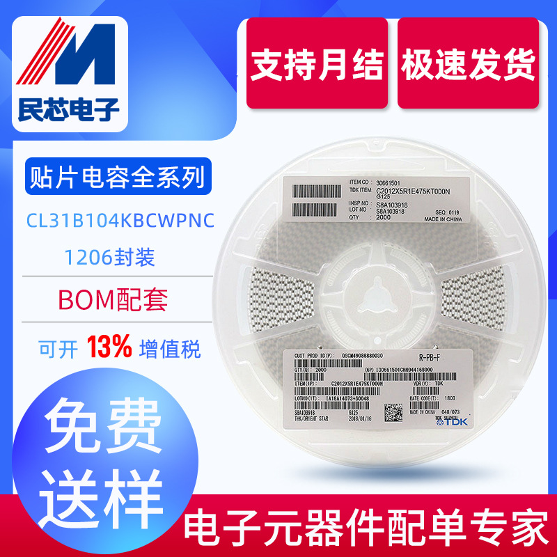 正品CL31B104KBCWPNC 100nF 50V X7R 贴片电容1206 104陶瓷电容器