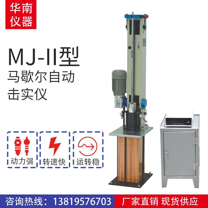 Автоматический прибор для ограждения типа MJ-II с высокой мощностью и быстрой скоростью, прямые продажи с завода и готовые поставки