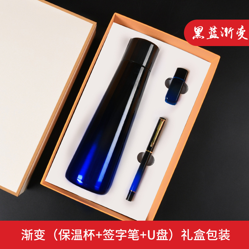 商务礼品渐变色保温杯签字笔U盘礼盒定制公司LOGO刻字|ru