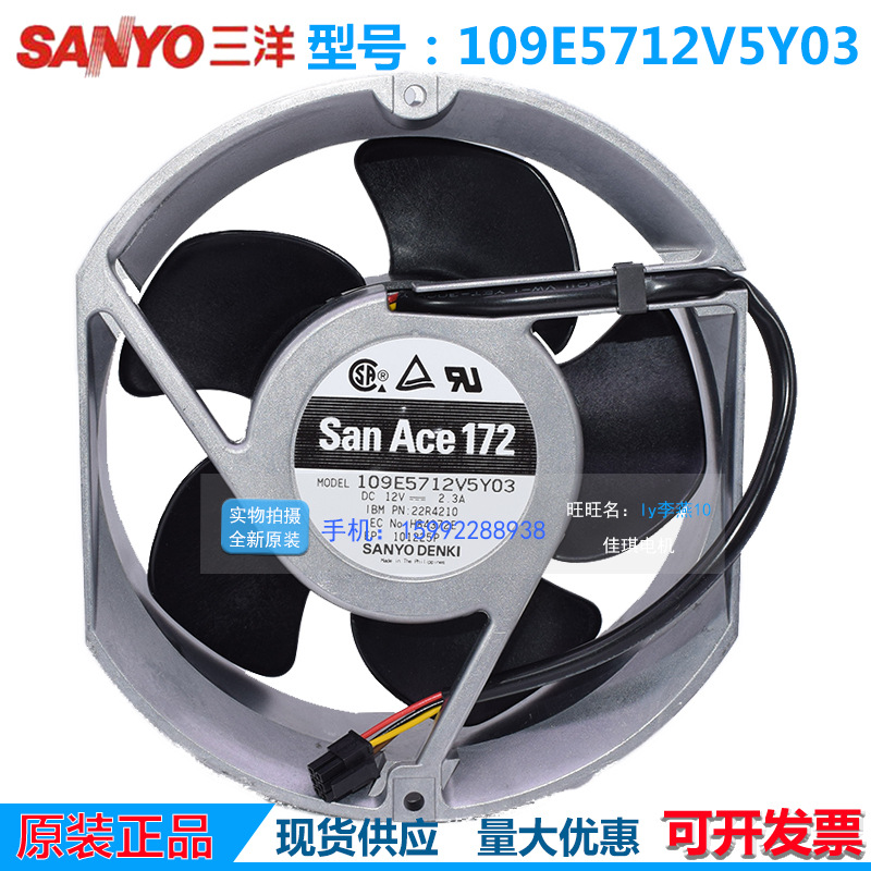 三洋 SANYO17251 109E5712V5Y03 直流12V2.3A双滚珠风扇 支持PWM