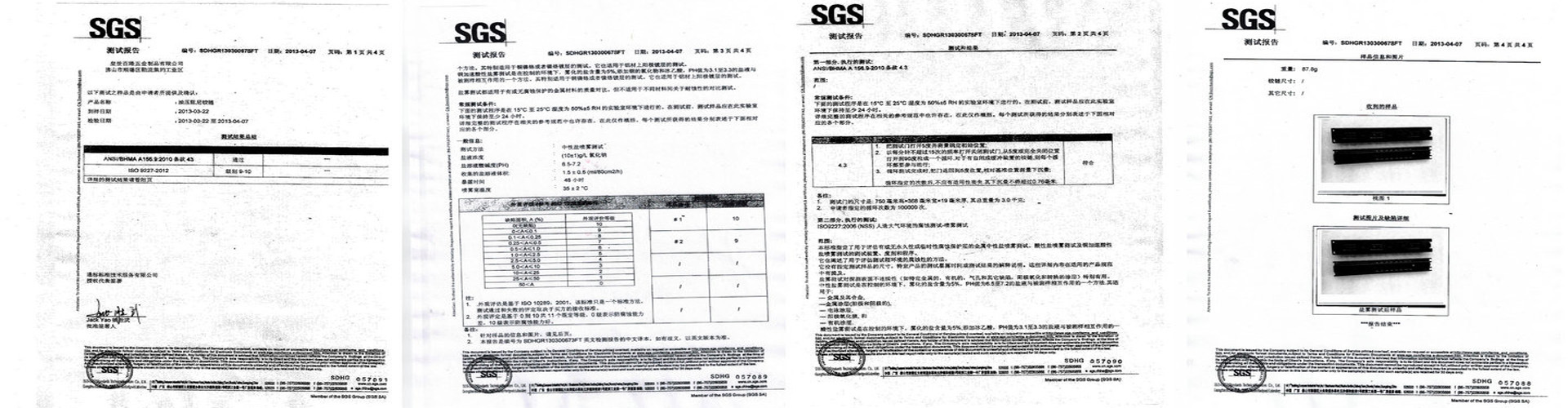 SGS滑?1920