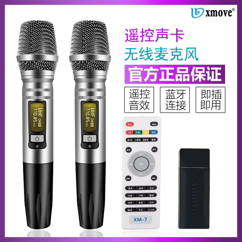 XMOVE蓝牙声卡麦克风XM-7手机直播套装U段无线话筒车载KTV遥控K歌