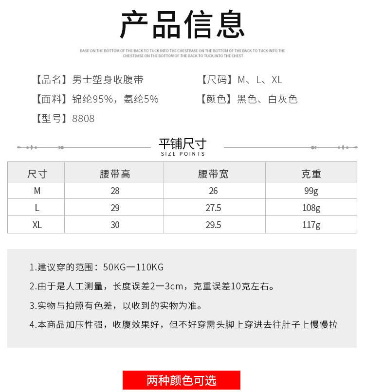 塑身衣详情11---男士27_06.png
