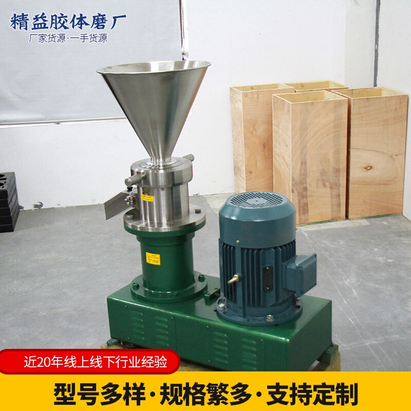 Factory direct JMS120 split colloid mill stainless steel automatic grinding machine asphalt colloid mill colloid mill