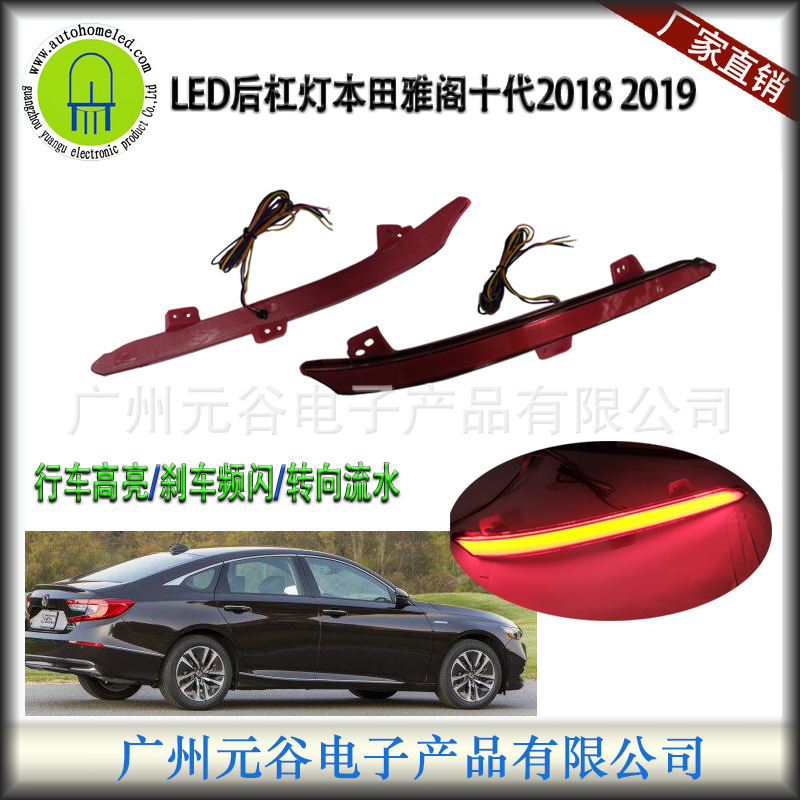 Car LED rear bumper lights are suitable...