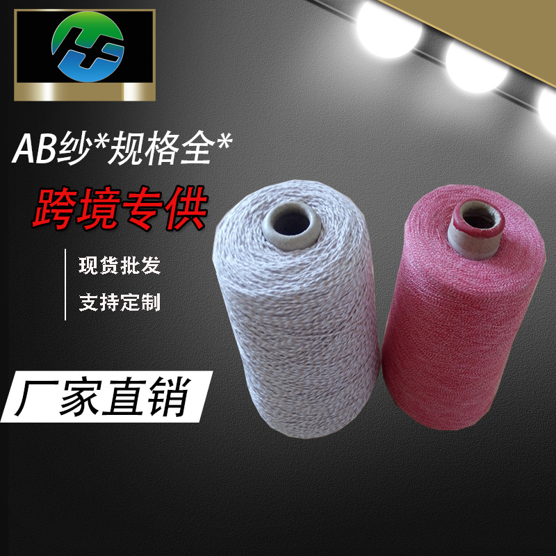 新疆长绒棉纱50支60支 棉涤竹节纱32支 涤棉AB混纺纱21支C