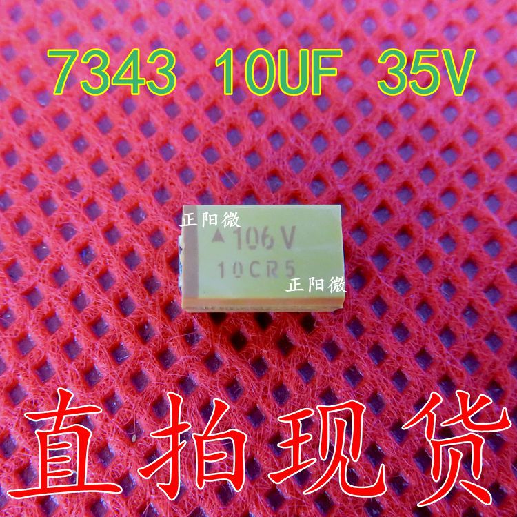 7343 10UF 35V 钽电容 10UF 35V D型 贴片钽电容 106V 原装