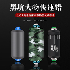 Bulk large heavy camouflage marked quick lead 8g 10g black hole competitive platform fishing tackle big fish small accessories