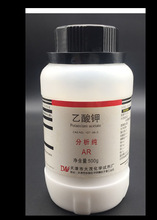 CAS:127-08-2⛷AR500g{PHֵߺ