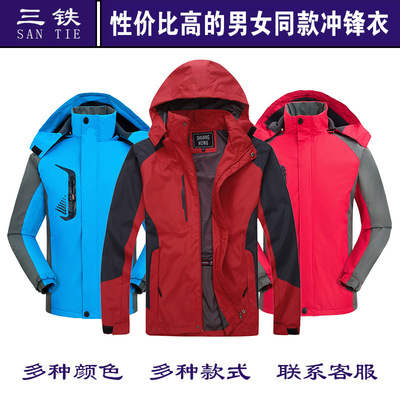 沖鋒衣定制logo工作服印字訂做秋冬加絨戶外薄款防風防水衛衣外套