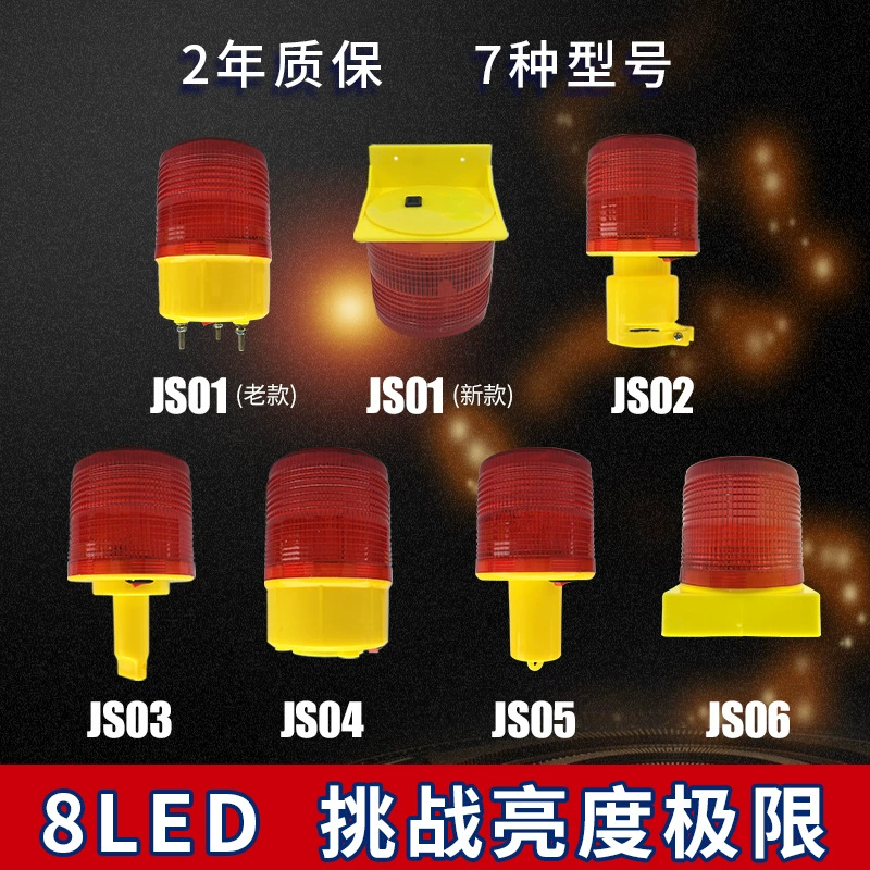 8LED красный башенный кран дорожный конус движения морской Солнечный предупреждающий свет вспышка блокпост сигнальный свет оптом